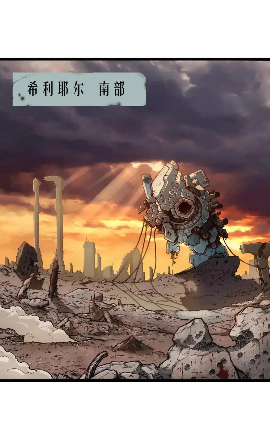 00话（上） 启幕 第3页