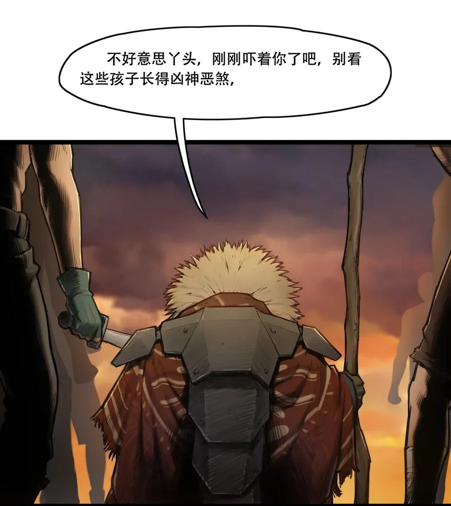 00话（上） 启幕 第29页