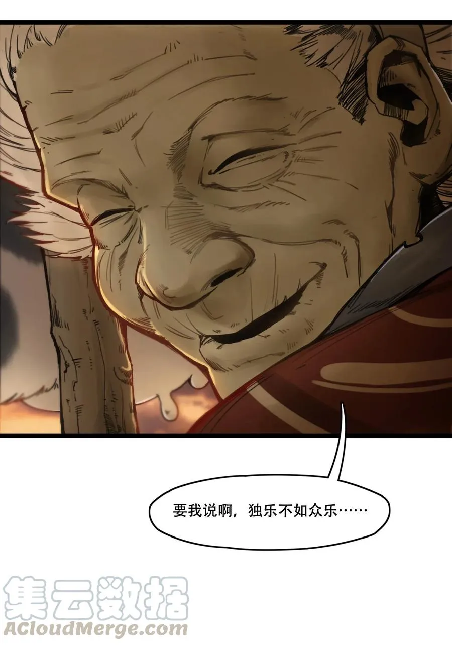00话（上） 启幕 第34页