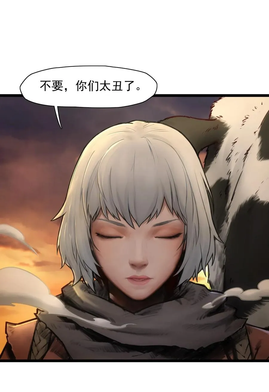 00话（上） 启幕 第66页