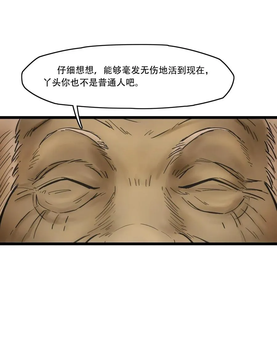 00话（上） 启幕 第68页