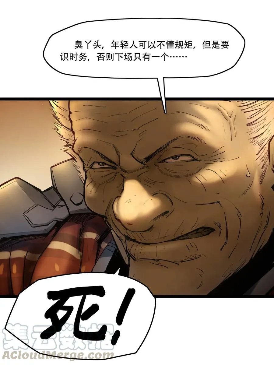 00话（下） 启幕 第10页