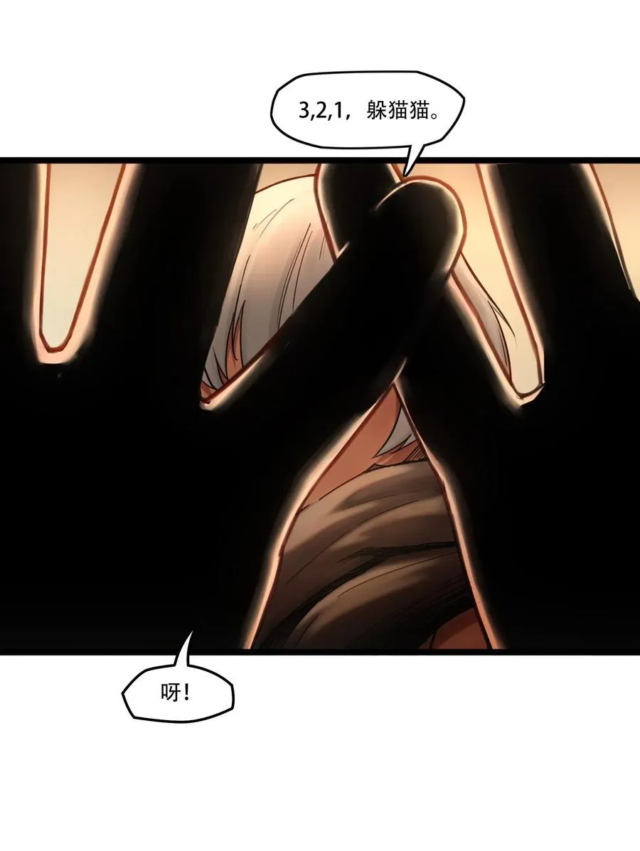 00话（下） 启幕 第24页