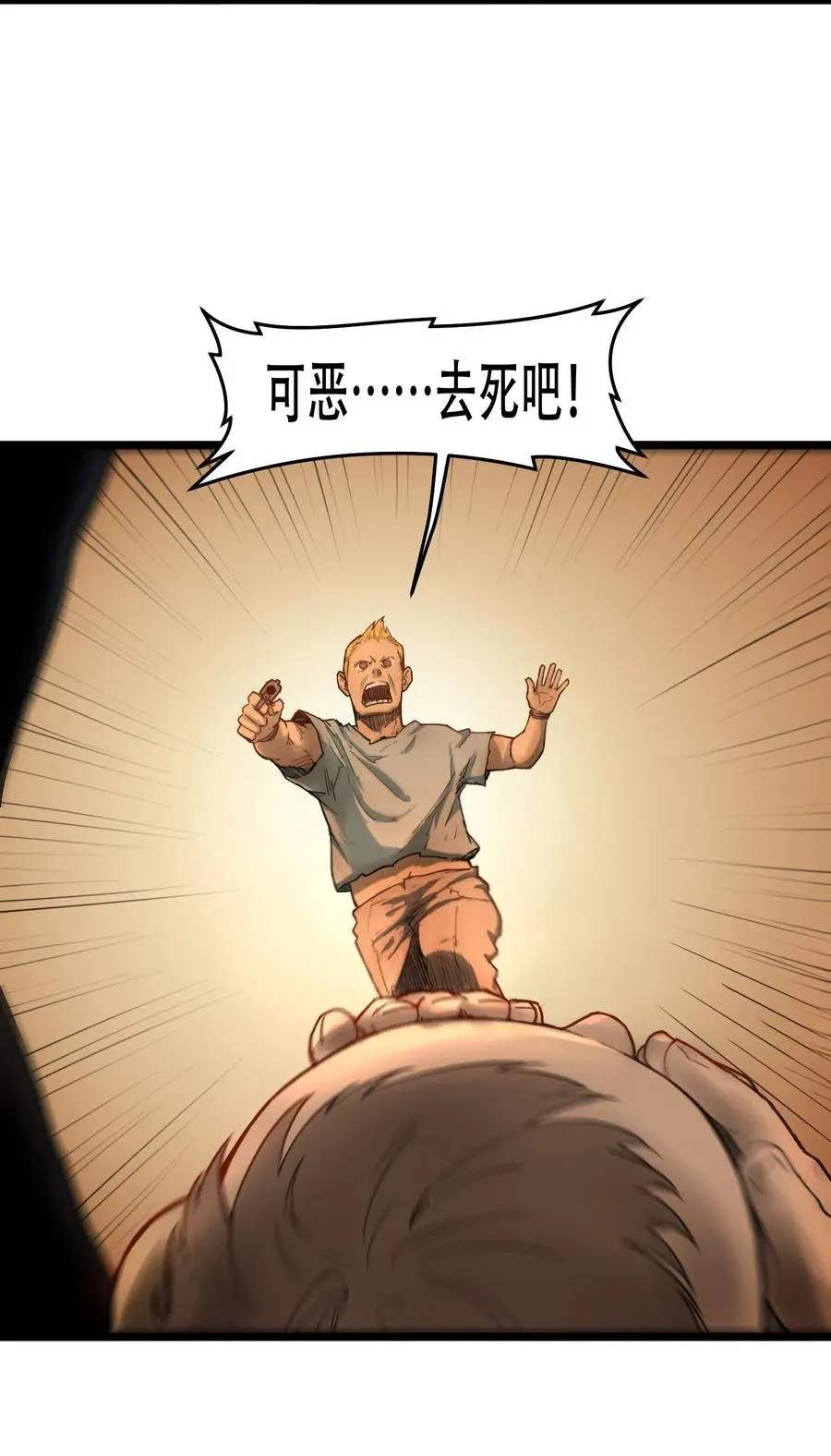 00话（下） 启幕 第35页