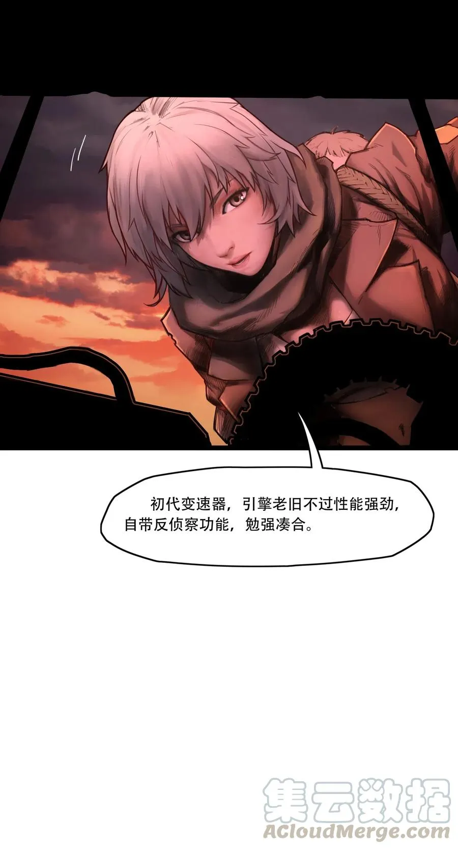 00话（下） 启幕 第43页