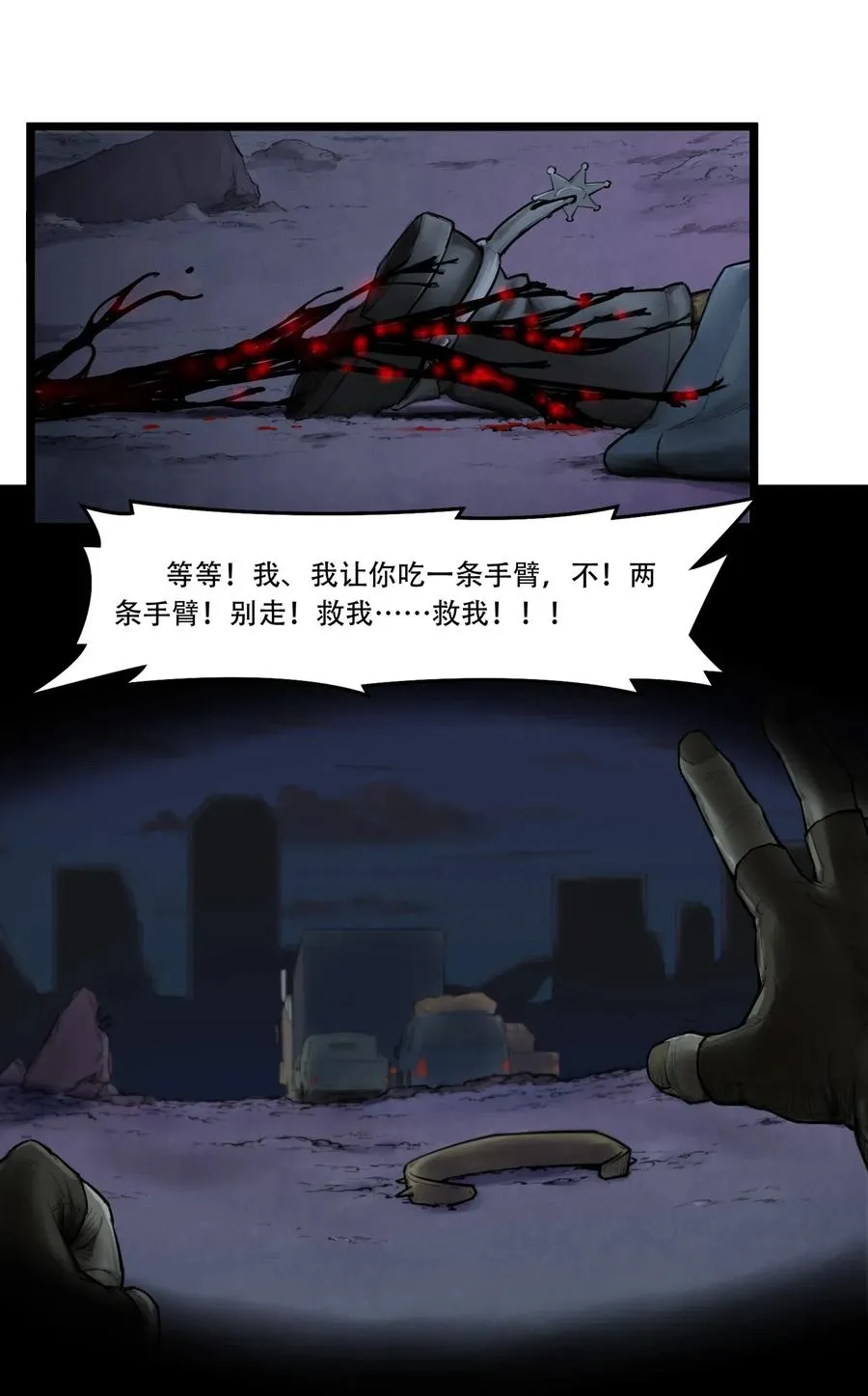 00话（下） 启幕 第51页