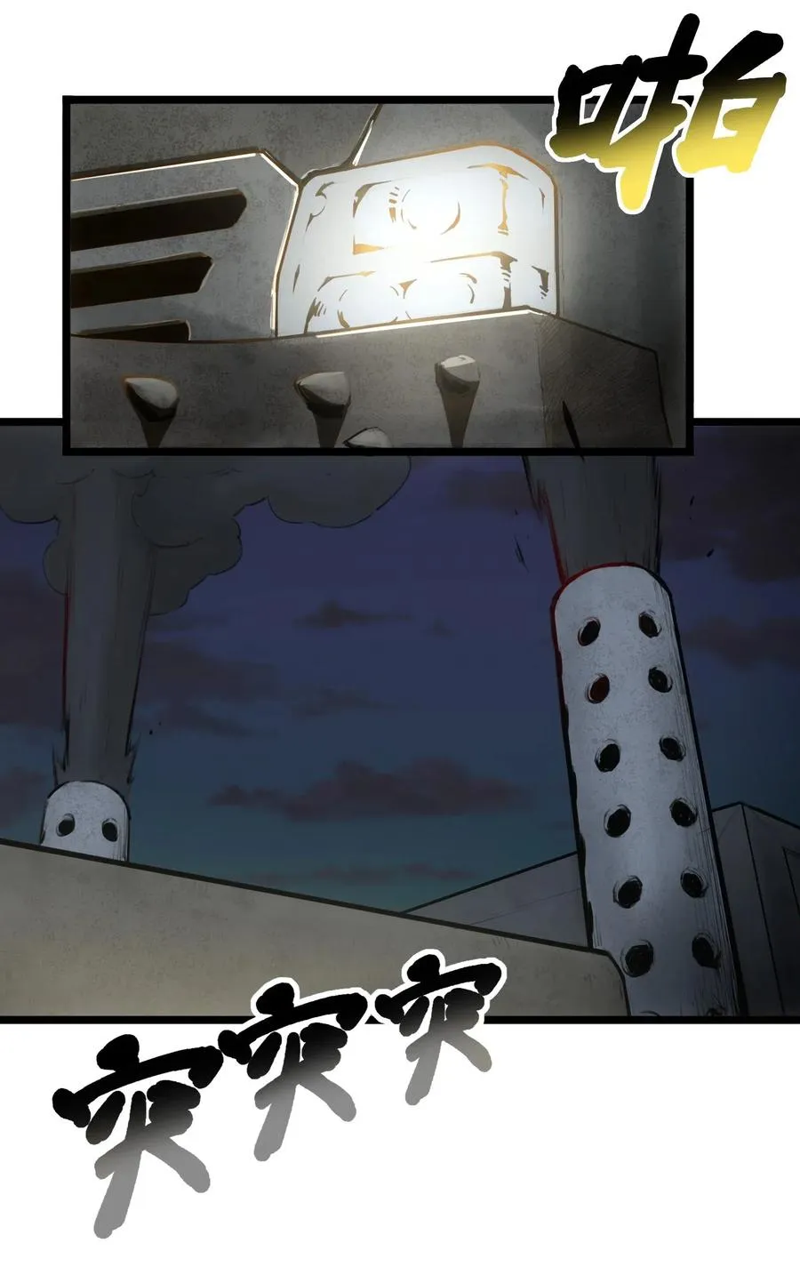 00话（下） 启幕 第54页