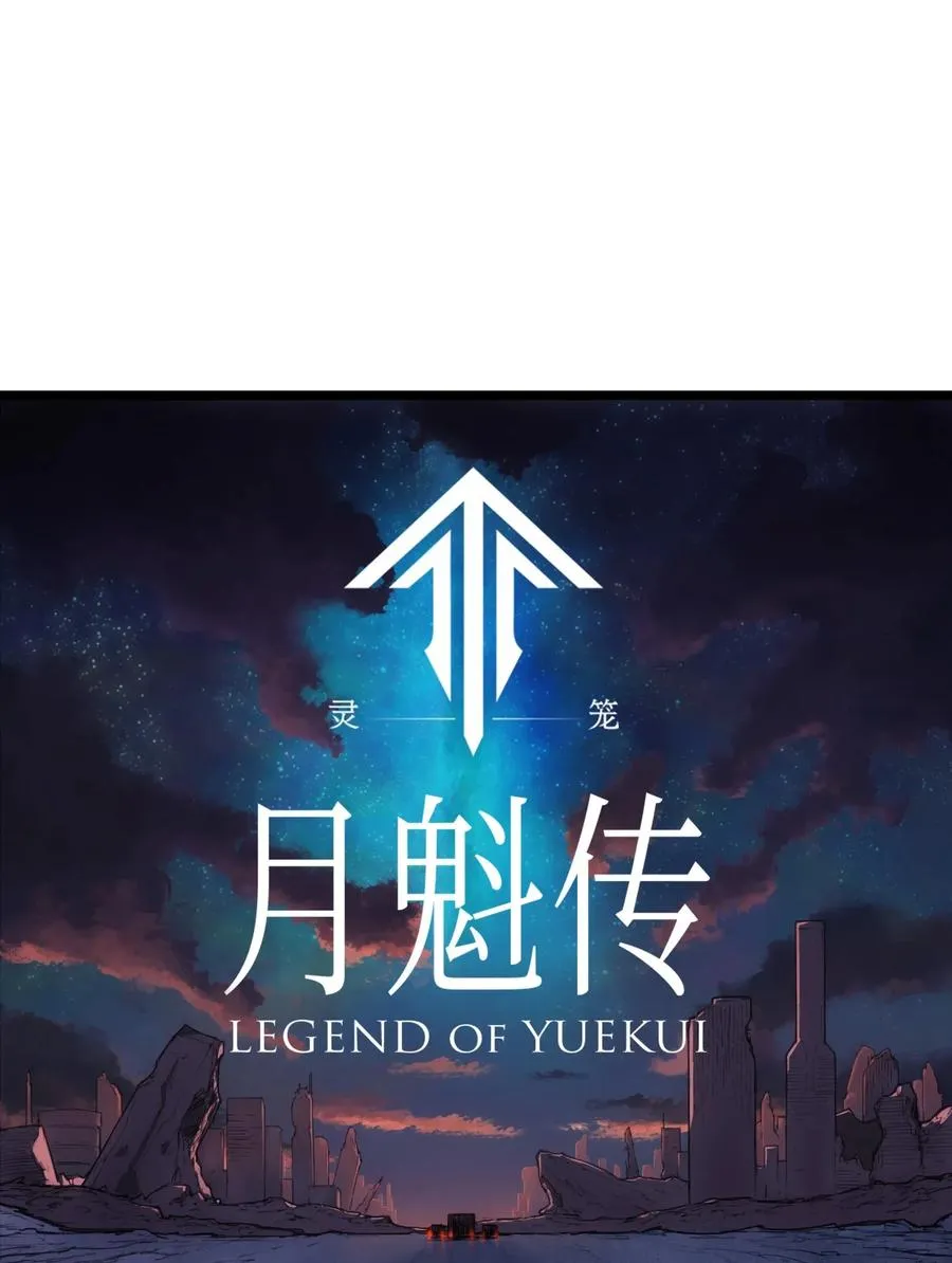 00话（下） 启幕 第59页