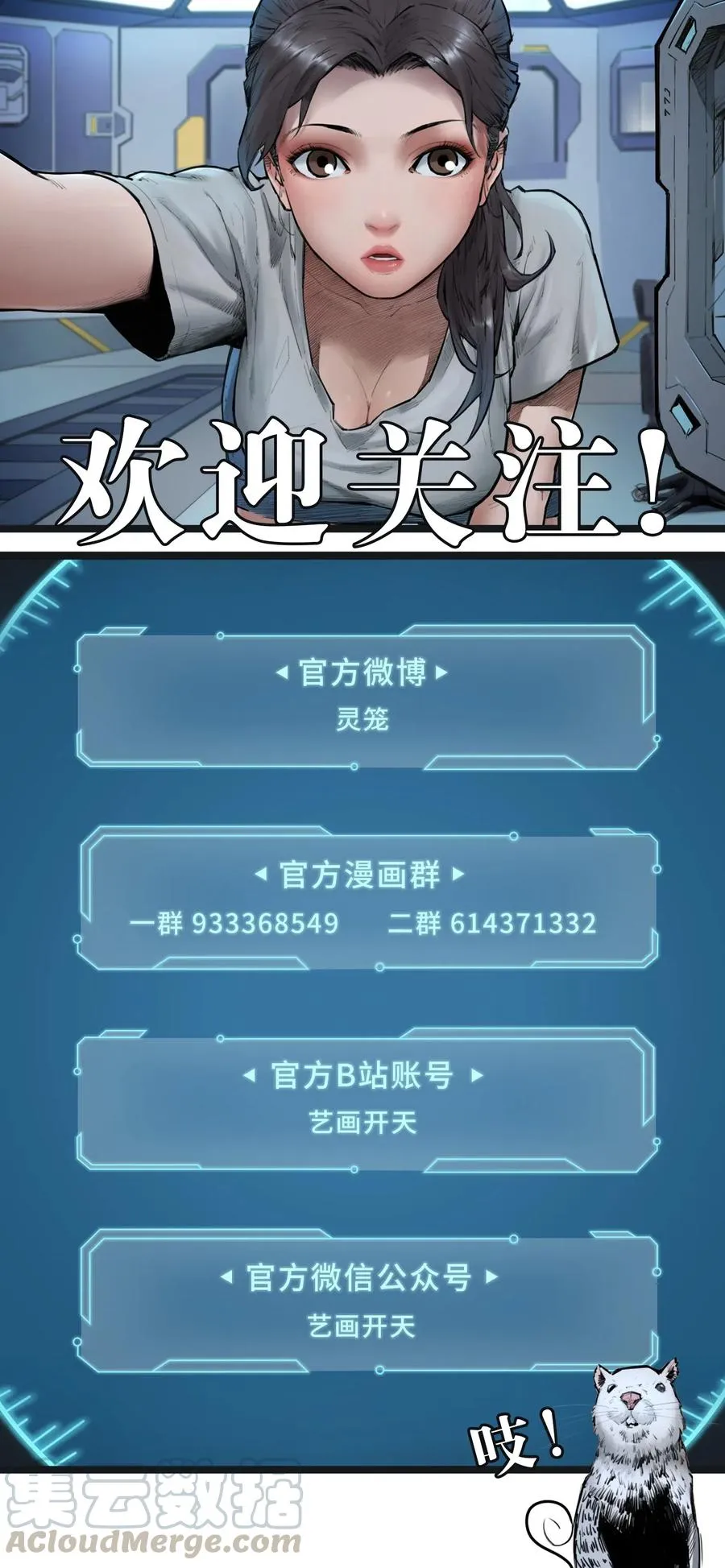00话（下） 启幕 第61页