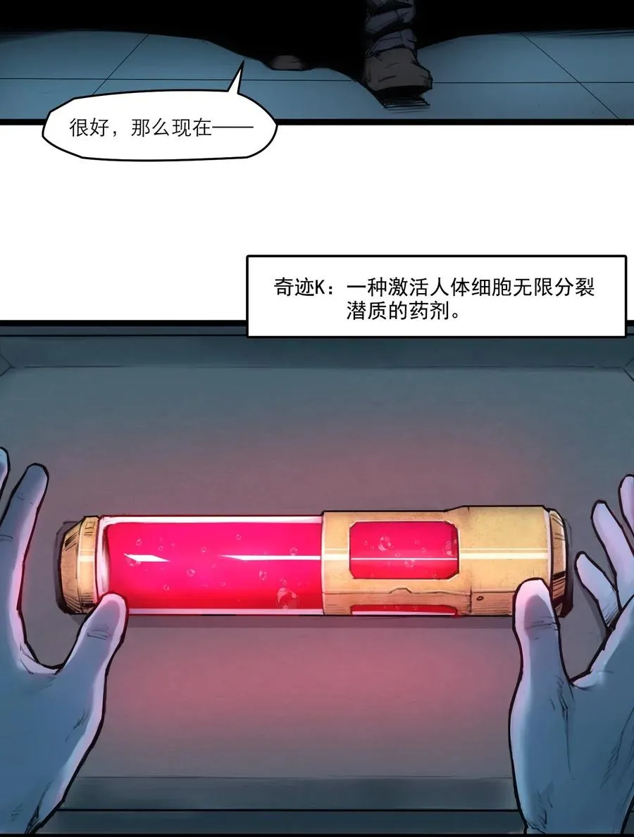01话（上） 奇迹K 第20页