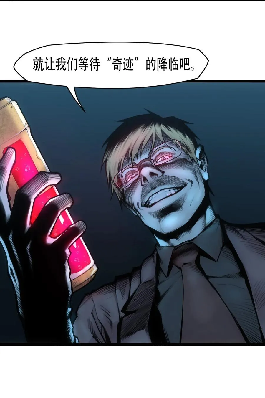 01话（上） 奇迹K 第21页