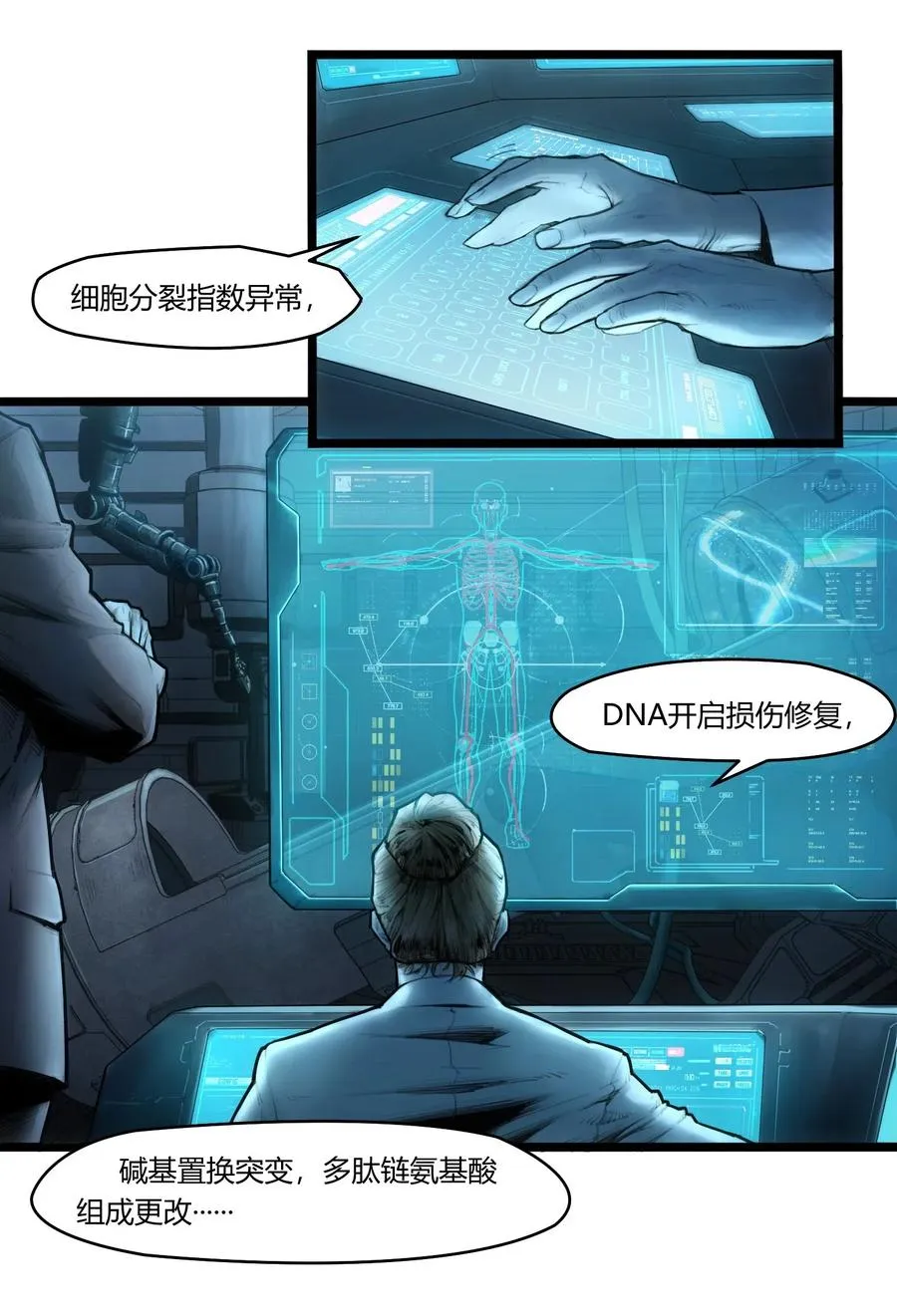 01话（上） 奇迹K 第30页