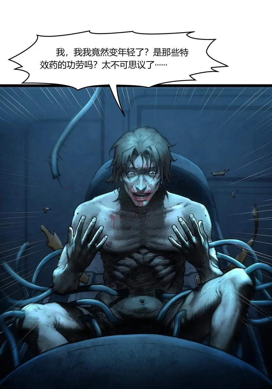 01话（上） 奇迹K 第56页