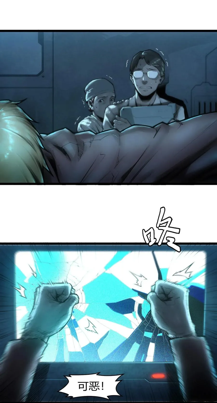 01话（上） 奇迹K 第60页
