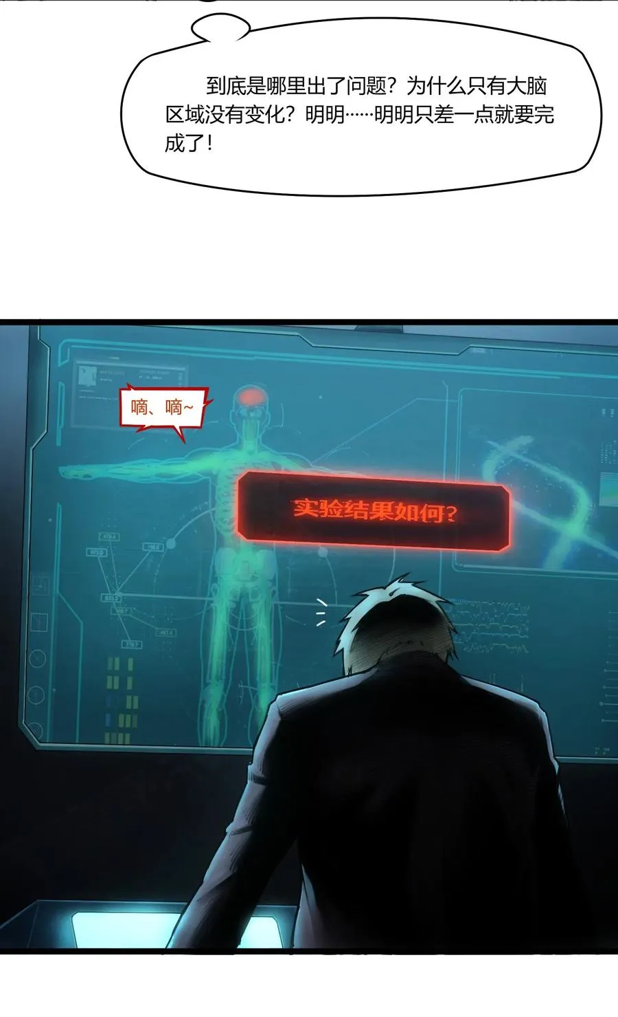 01话（上） 奇迹K 第62页