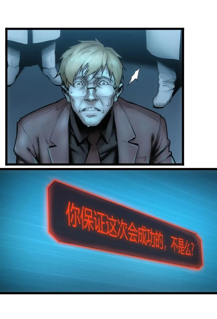 01话（上） 奇迹K 第63页