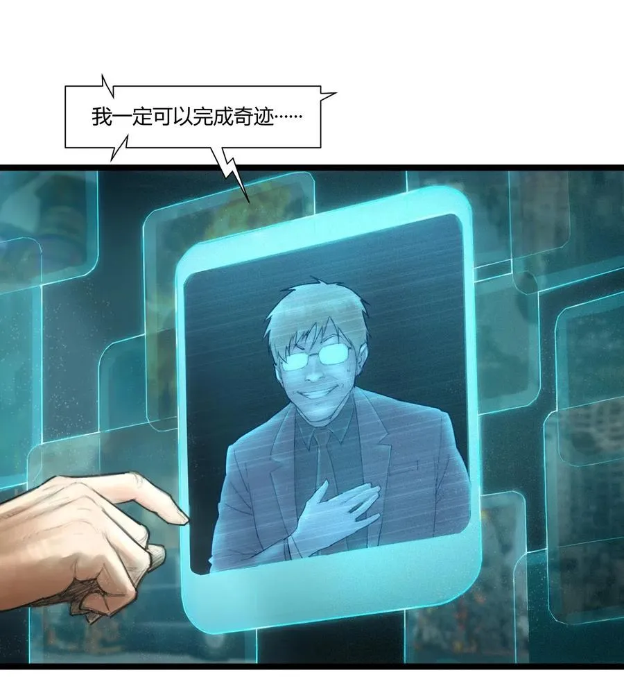 01话（上） 奇迹K 第66页