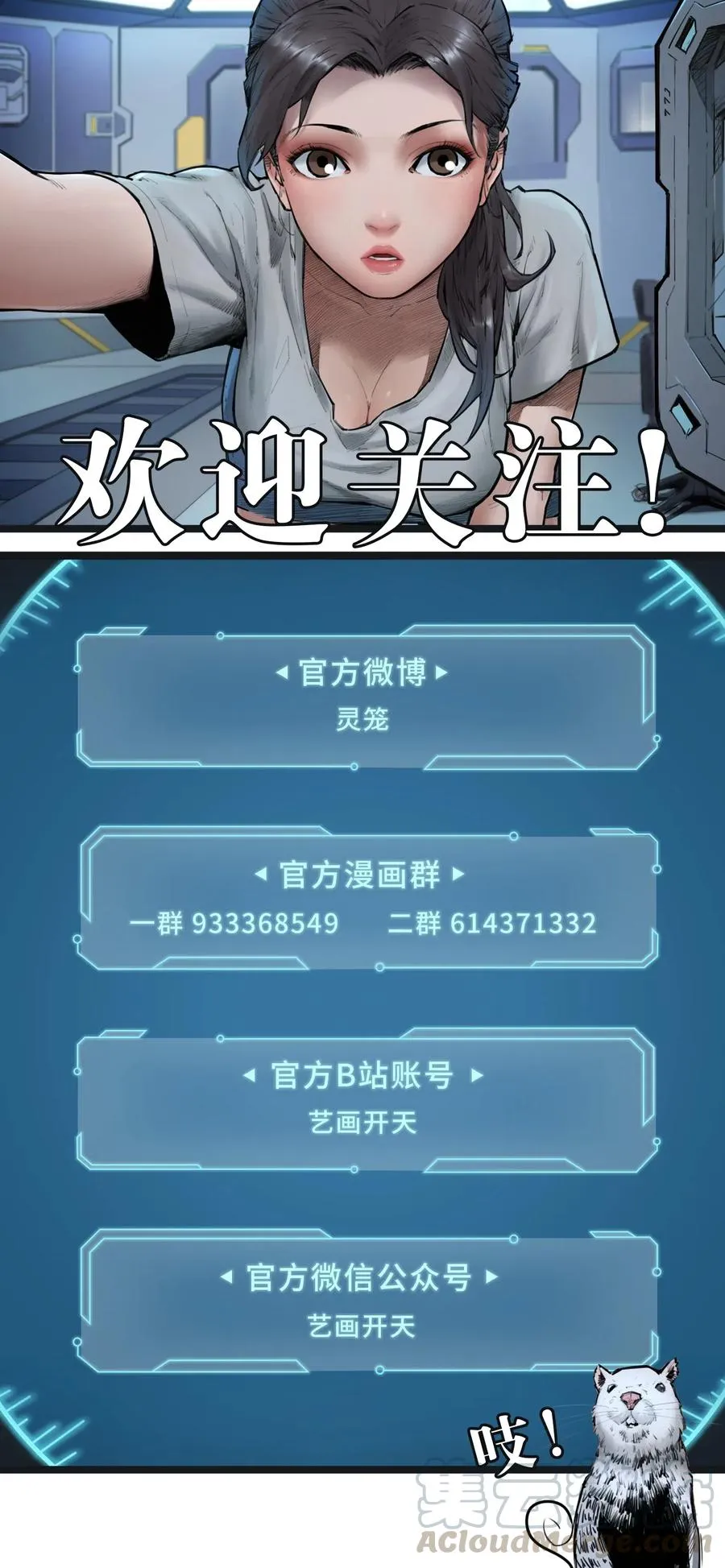 01话（上） 奇迹K 第70页