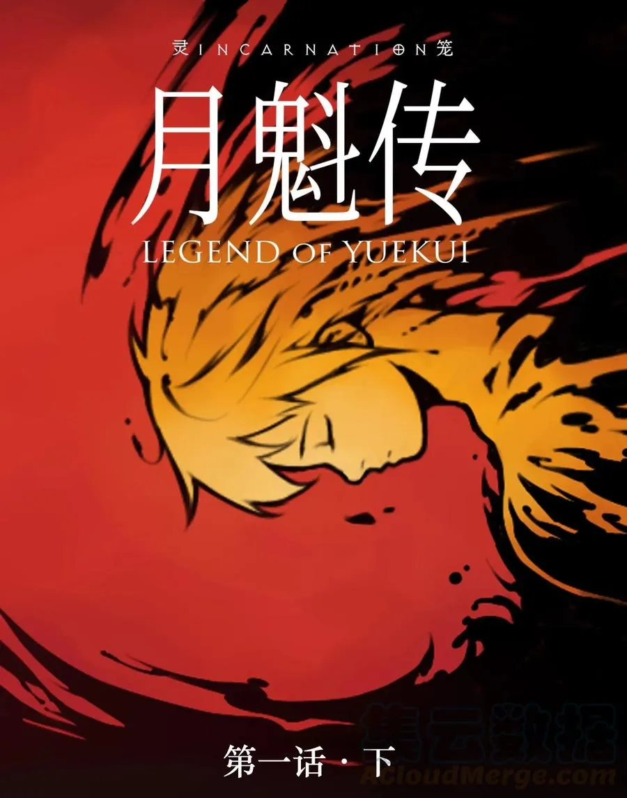 01话（下） 奇迹K 第1页