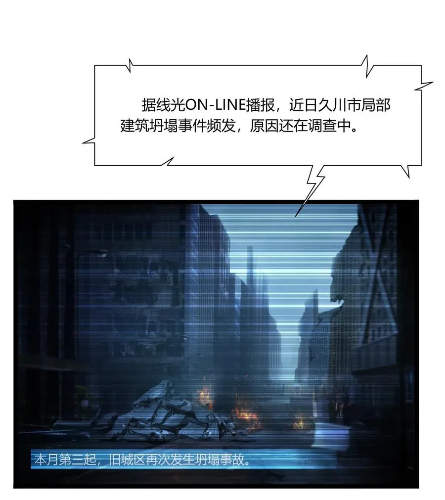 01话（下） 奇迹K 第3页