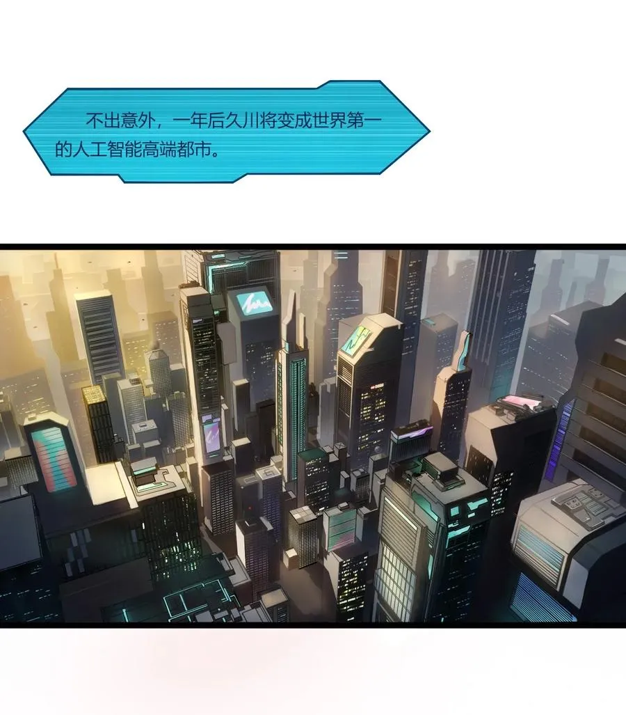 01话（下） 奇迹K 第14页