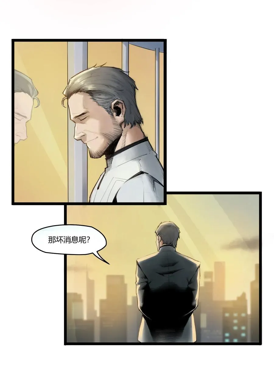 01话（下） 奇迹K 第15页