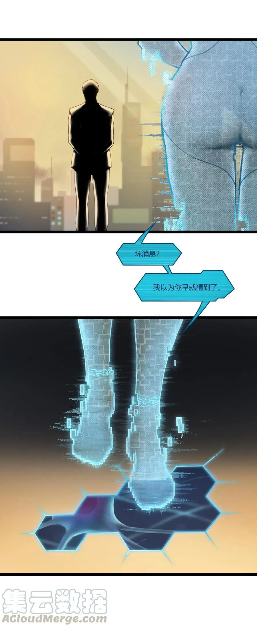 01话（下） 奇迹K 第16页