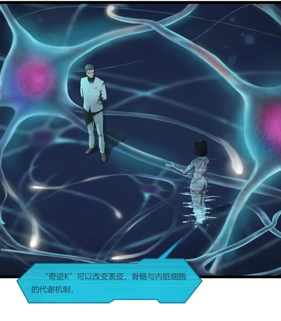 01话（下） 奇迹K 第18页