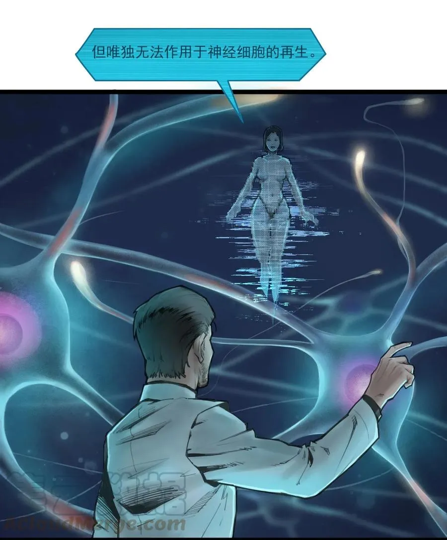 01话（下） 奇迹K 第19页