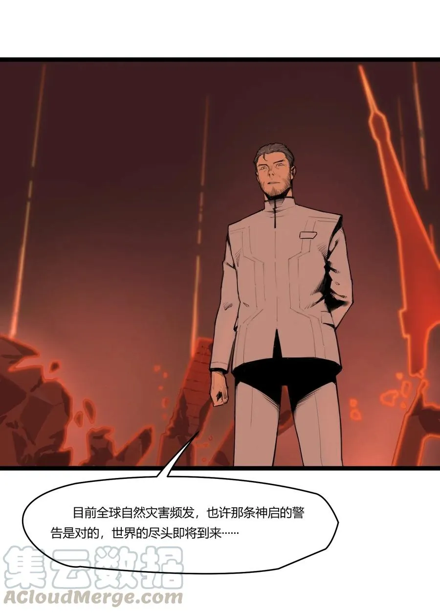 01话（下） 奇迹K 第22页