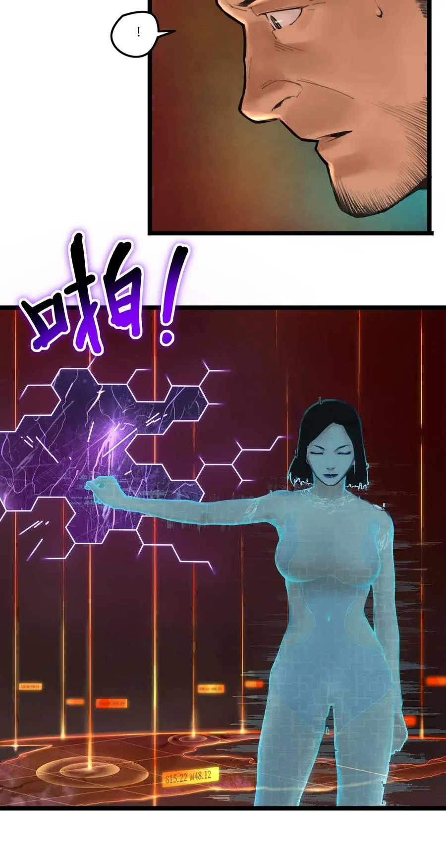 01话（下） 奇迹K 第26页
