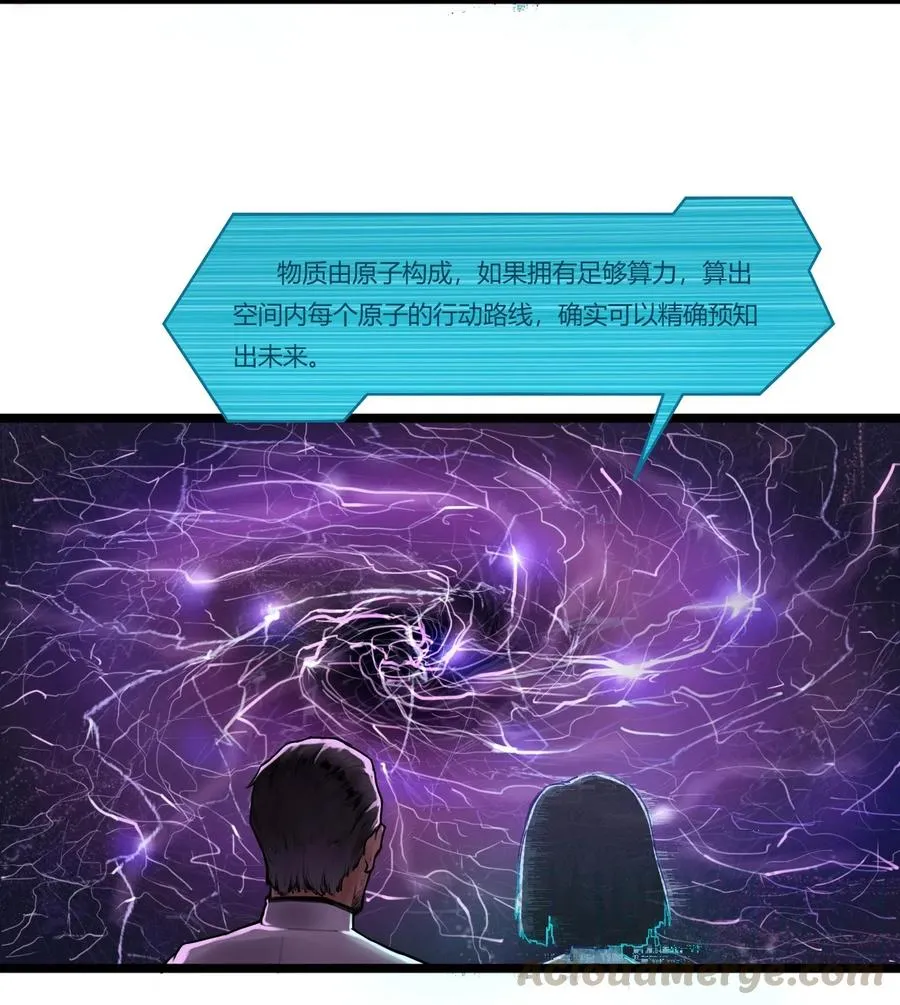 01话（下） 奇迹K 第28页