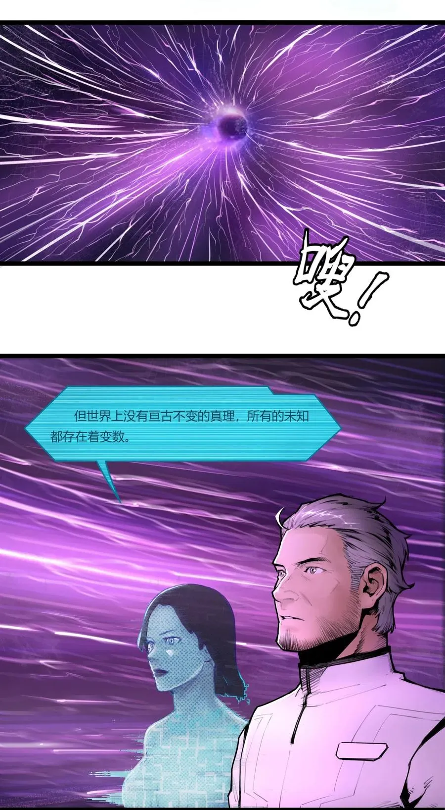 01话（下） 奇迹K 第29页