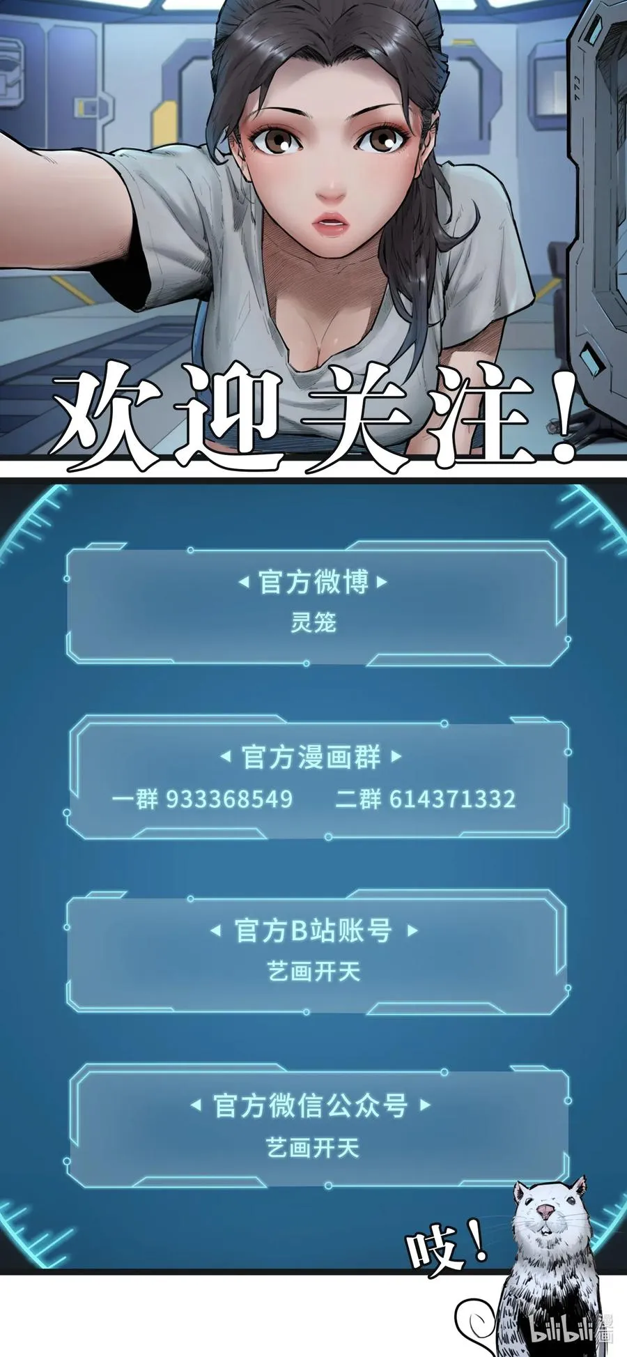 01话（下） 奇迹K 第50页