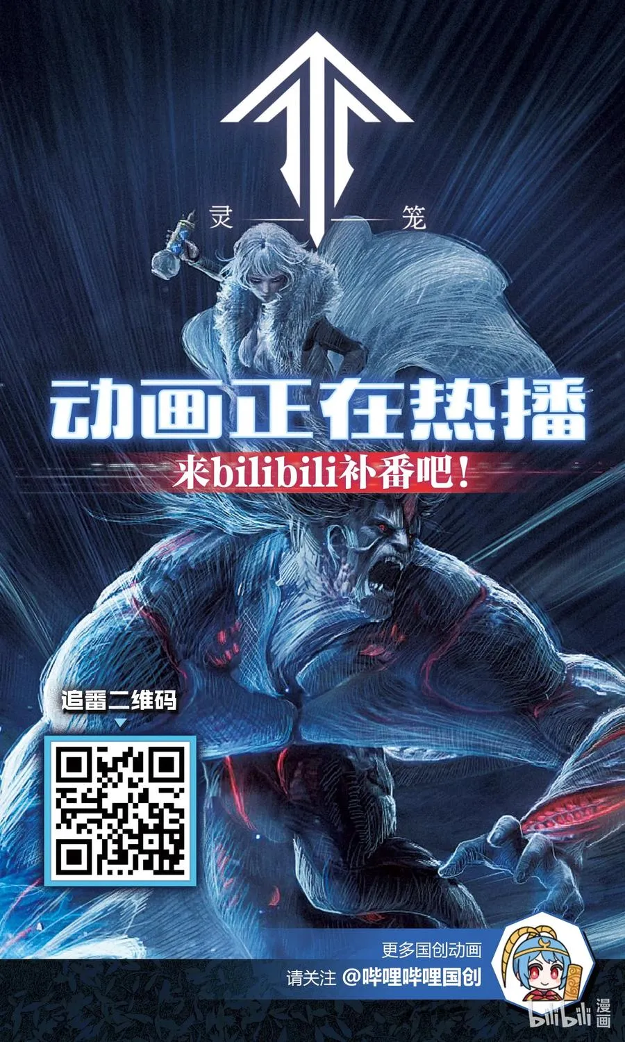01话（下） 奇迹K 第51页