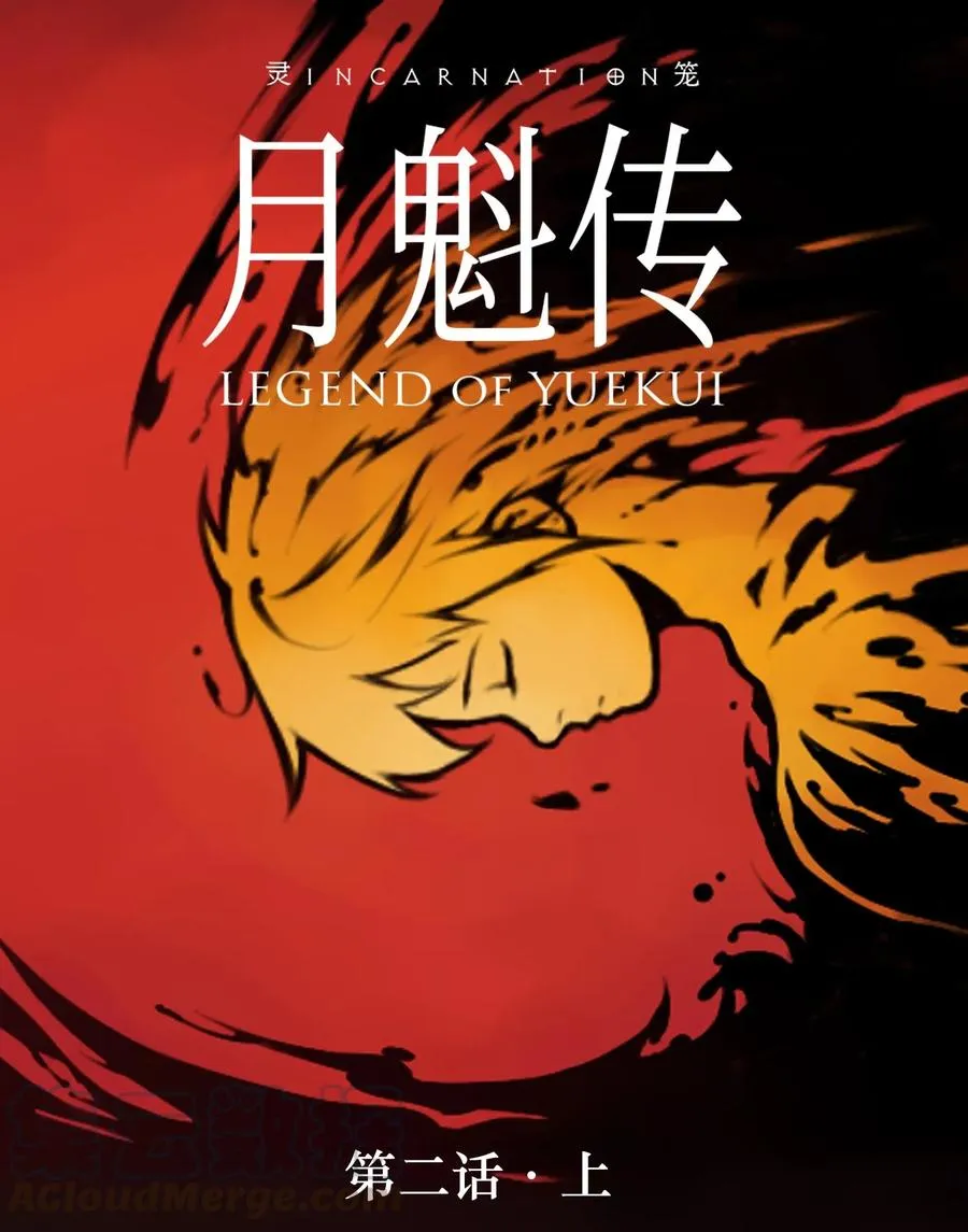 02话（上） 发布会 第1页