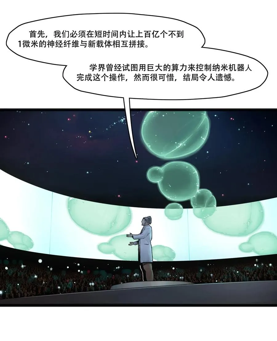 02话（上） 发布会 第5页