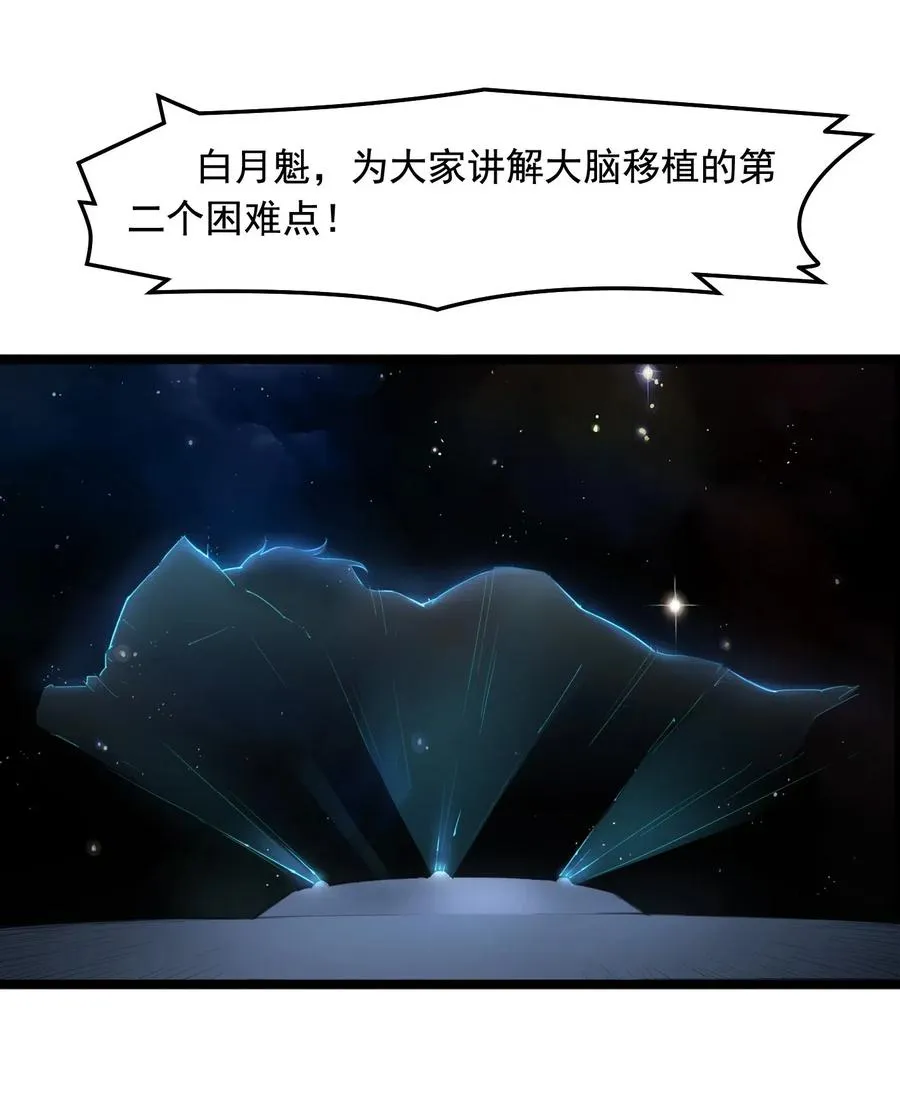 02话（上） 发布会 第11页