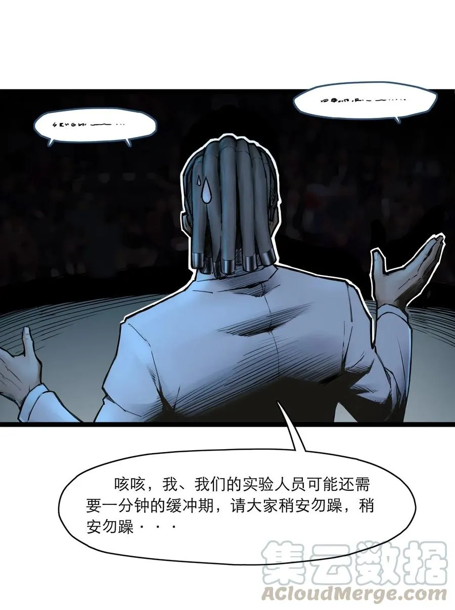 02话（上） 发布会 第22页