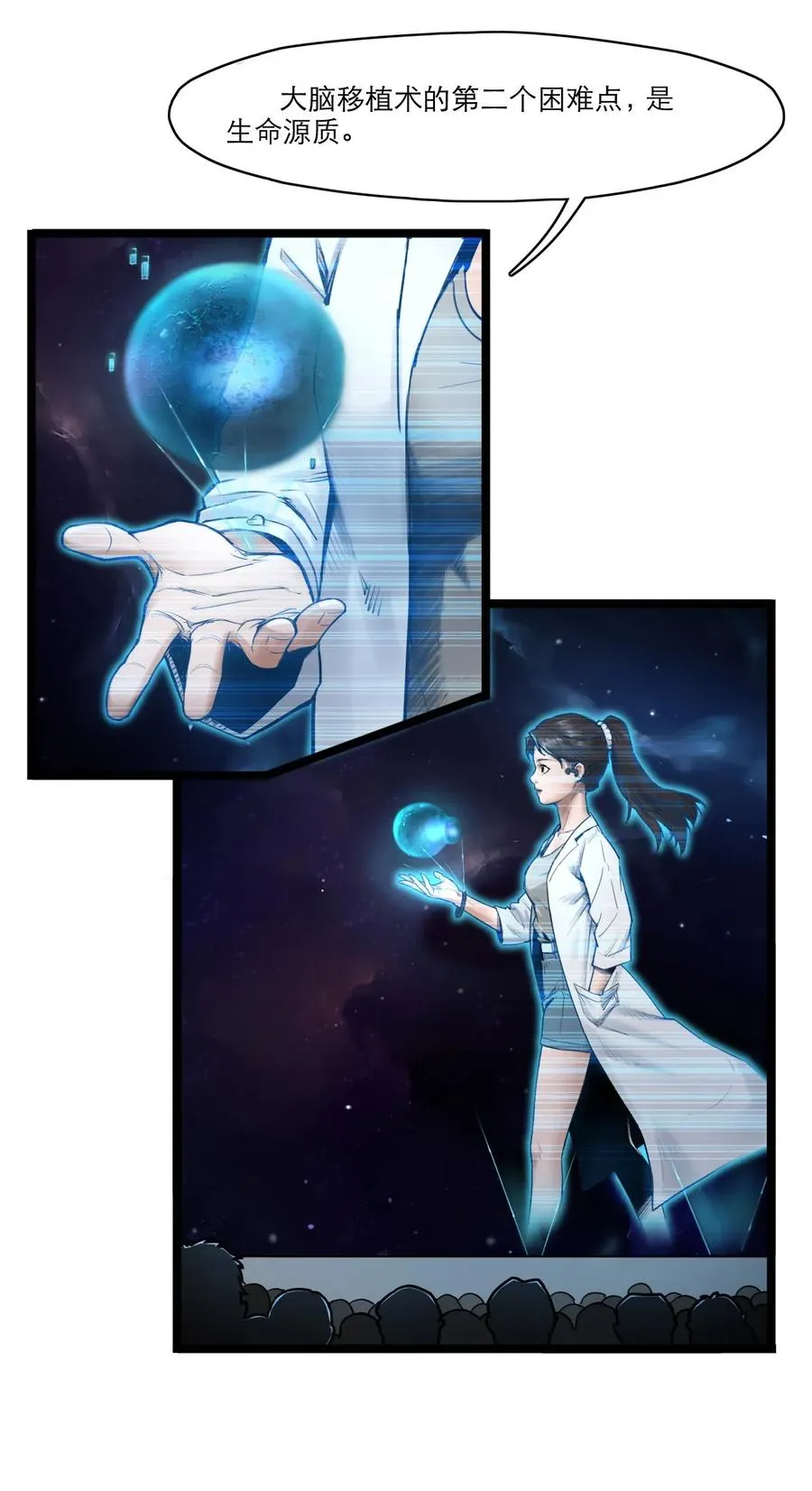 02话（上） 发布会 第30页