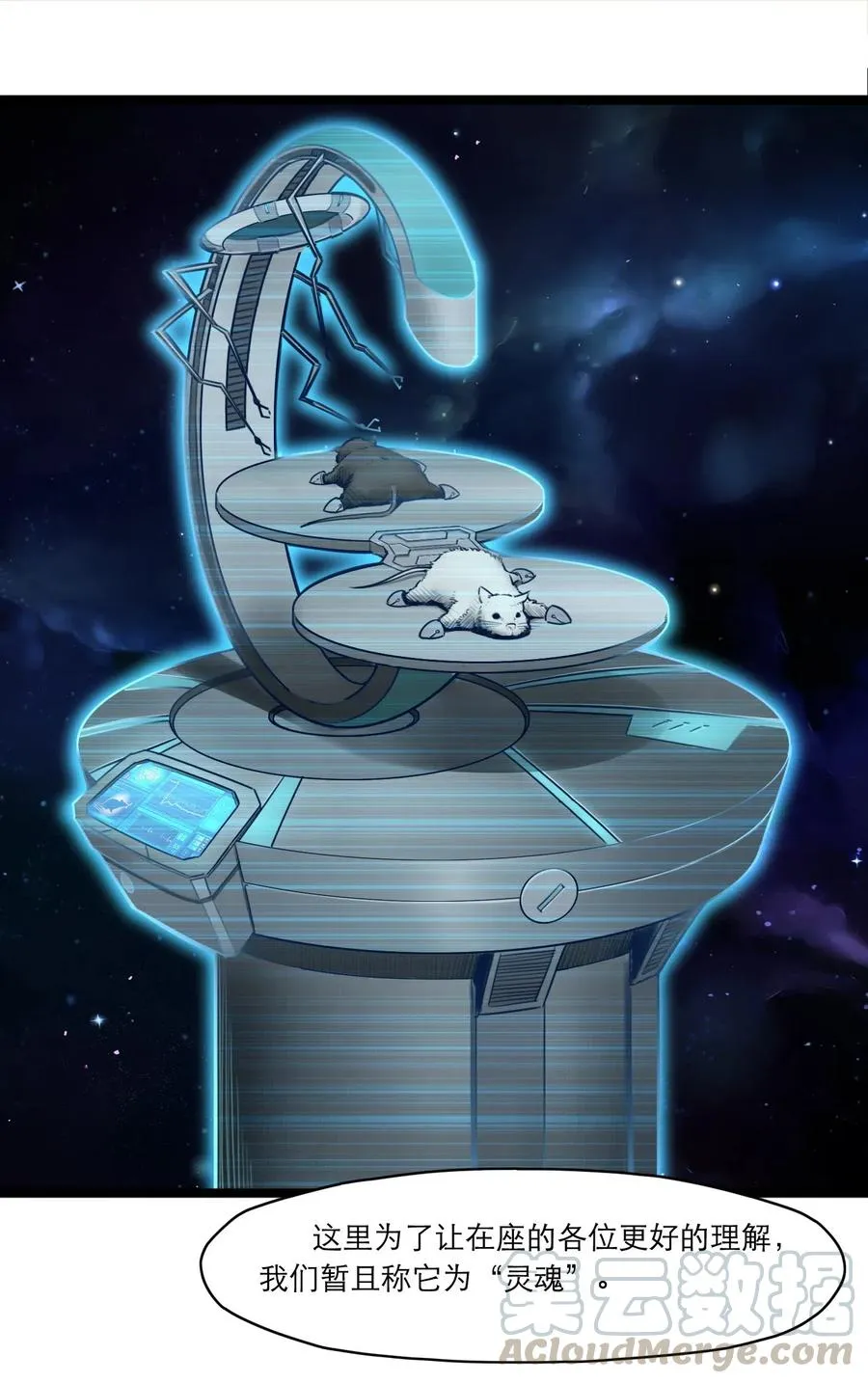 02话（上） 发布会 第34页