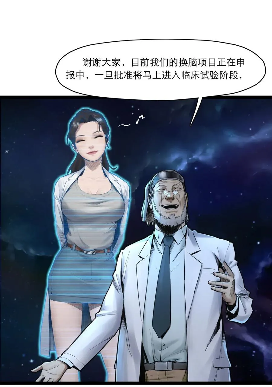 02话（上） 发布会 第47页