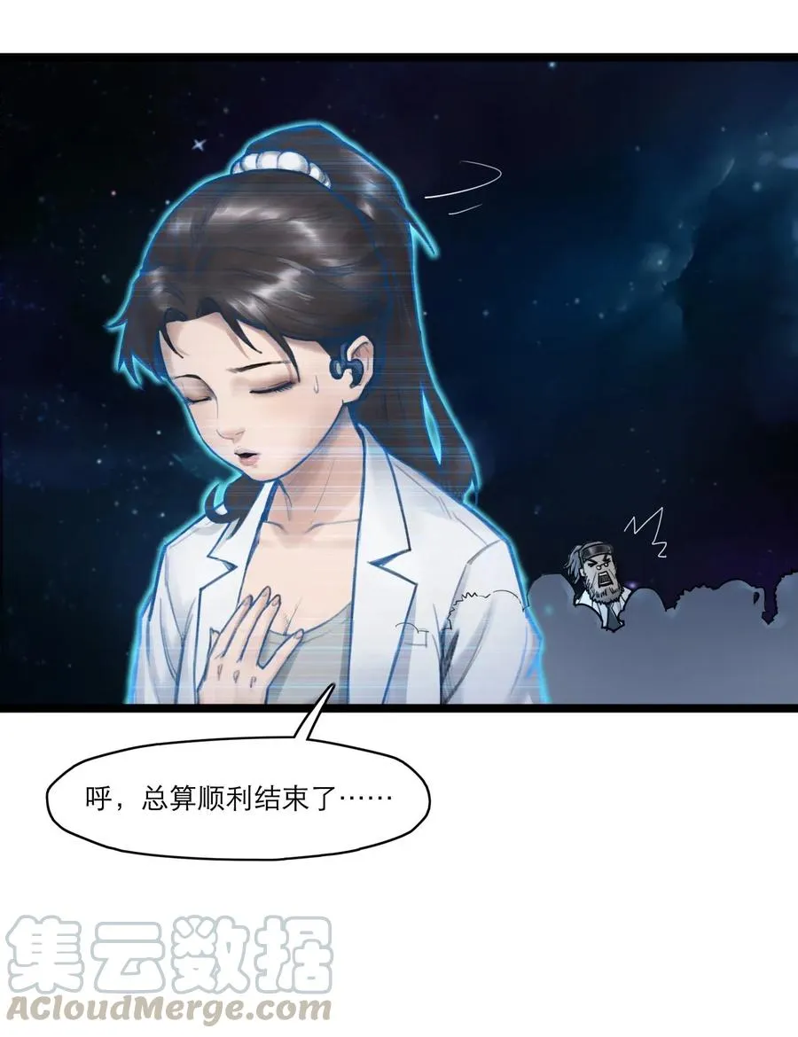 02话（上） 发布会 第49页