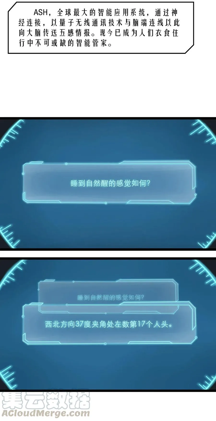 02话（上） 发布会 第52页