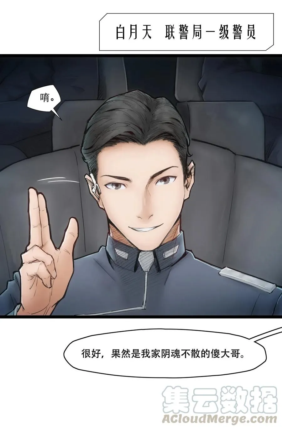 02话（上） 发布会 第55页