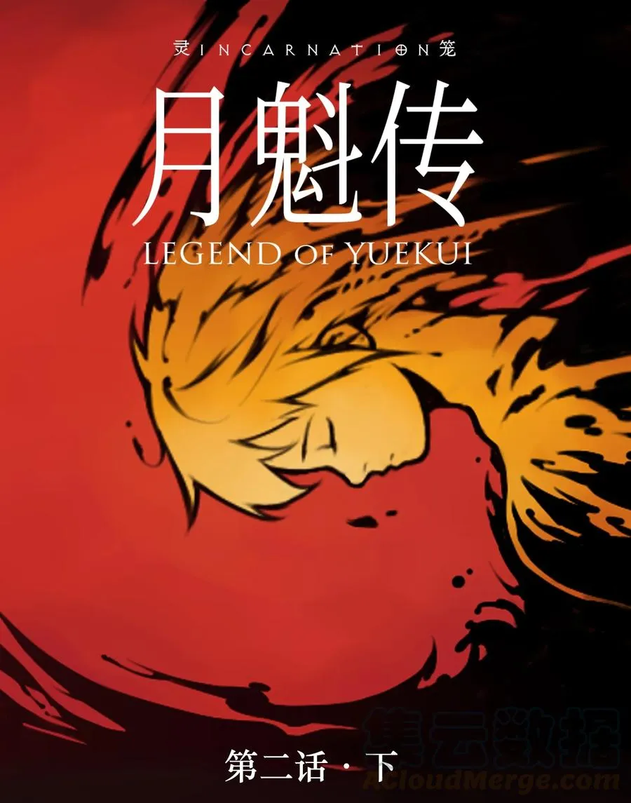 02话（下） 发布会 第1页