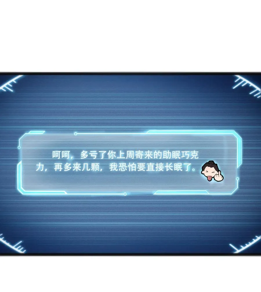02话（下） 发布会 第3页
