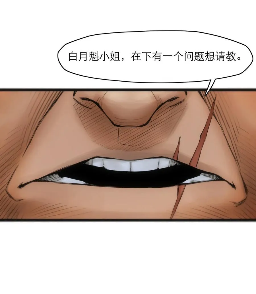 02话（下） 发布会 第5页