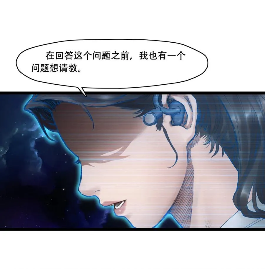 02话（下） 发布会 第9页