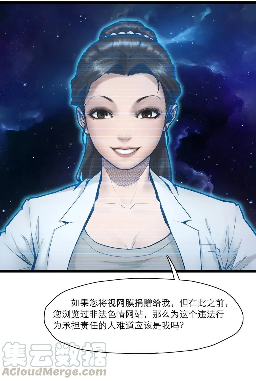 02话（下） 发布会 第10页